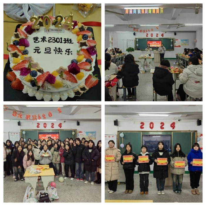 元旦晚會(huì)2301藝術(shù)_副本.jpg