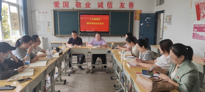 9月15日輔導(dǎo)員班主任工作_副本.jpg