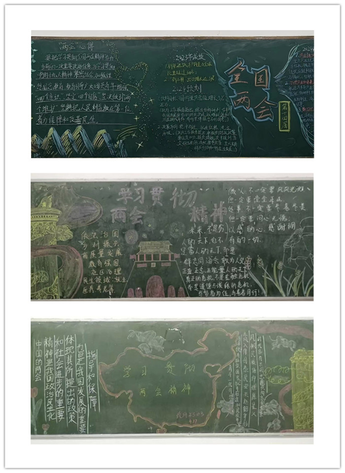 黑板報.jpg